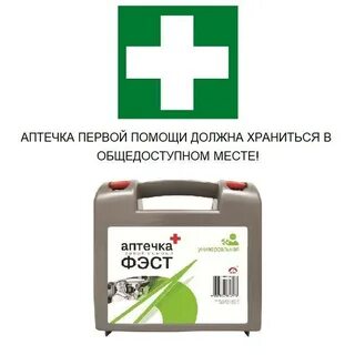 Коллективные аптечки первой помощи