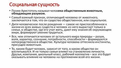 Сущностные признаки культуры