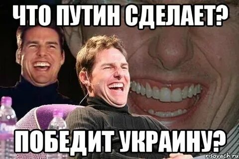 Сделали победили