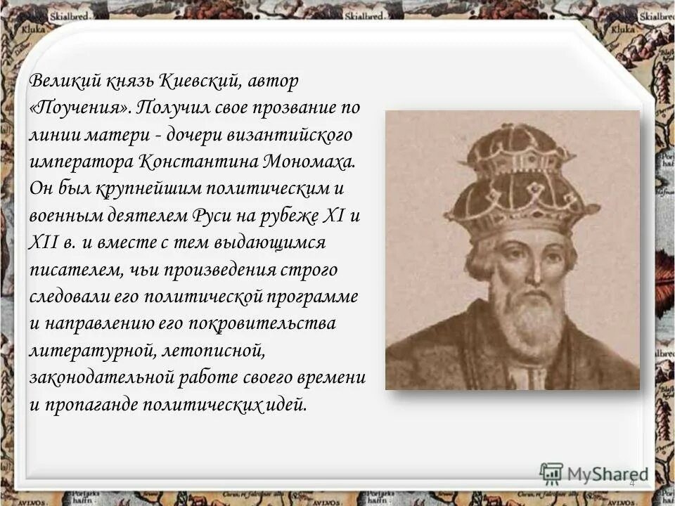 интересные факты о владимире мономахе