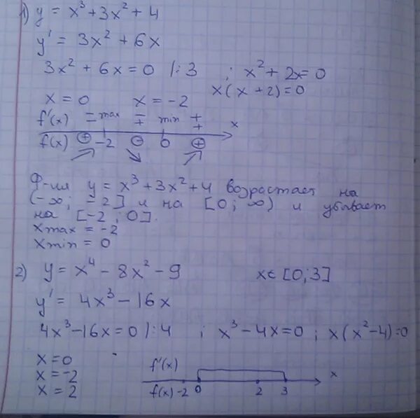 Исследуй на монотонность функцию y 3x 2. Исследование функций y = x3 - 4x2+3. исследовать на экстремум функцию y=x^3-3x^2+4. исследовать на экстремум функцию y x4-2x3. исследование функции x^3-3x^2-9x+4.