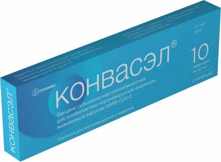 Новгород прививка