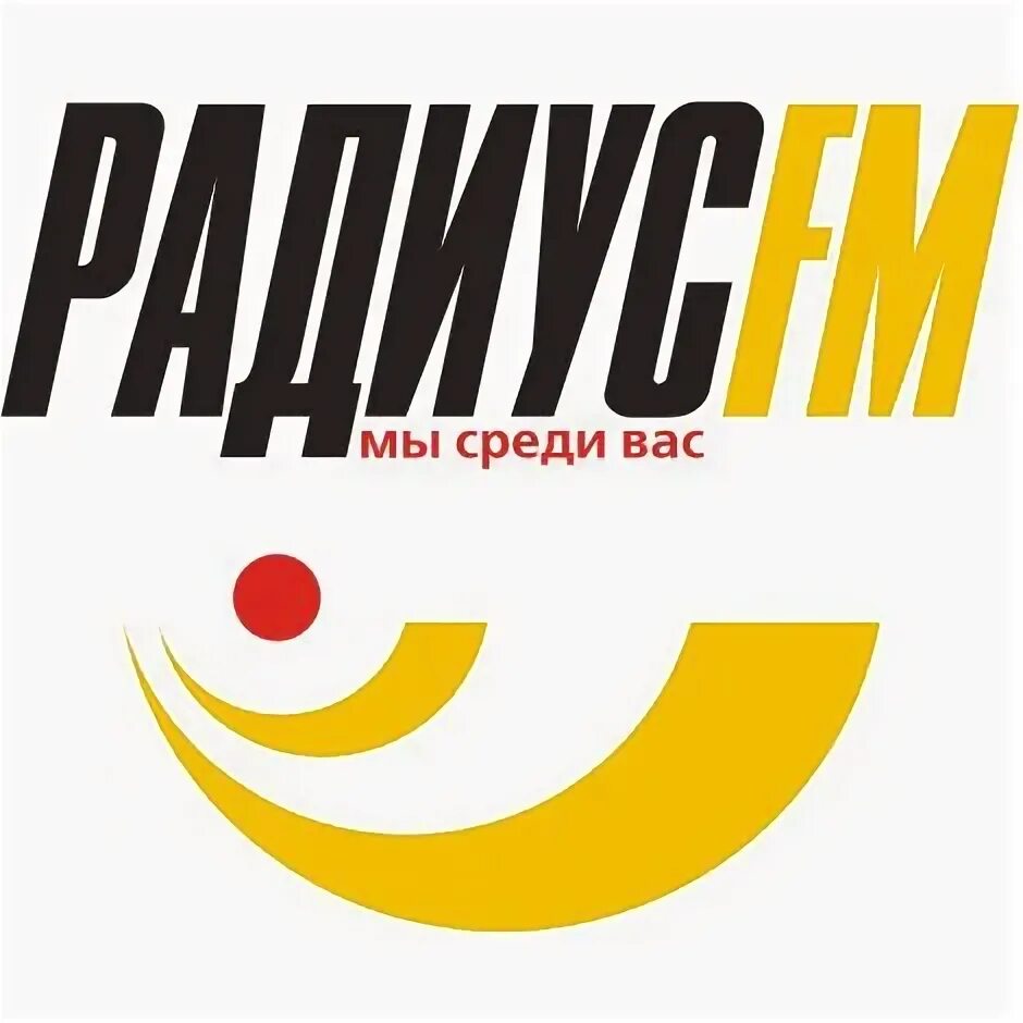 Радиус фм плейлист. Лого радиостанций. Fm логотип. Радиостанция радиус. Логотипы радиостанций русский хит.