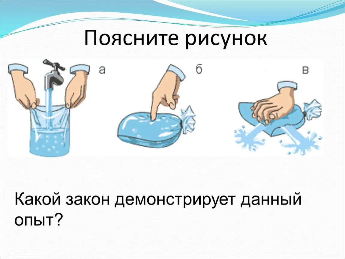 Давление твердых тел 7 класс физика. Рисунок на тему давление. Давление твердых тел рисунок. Давление физика рисунок. Картинка давление газа