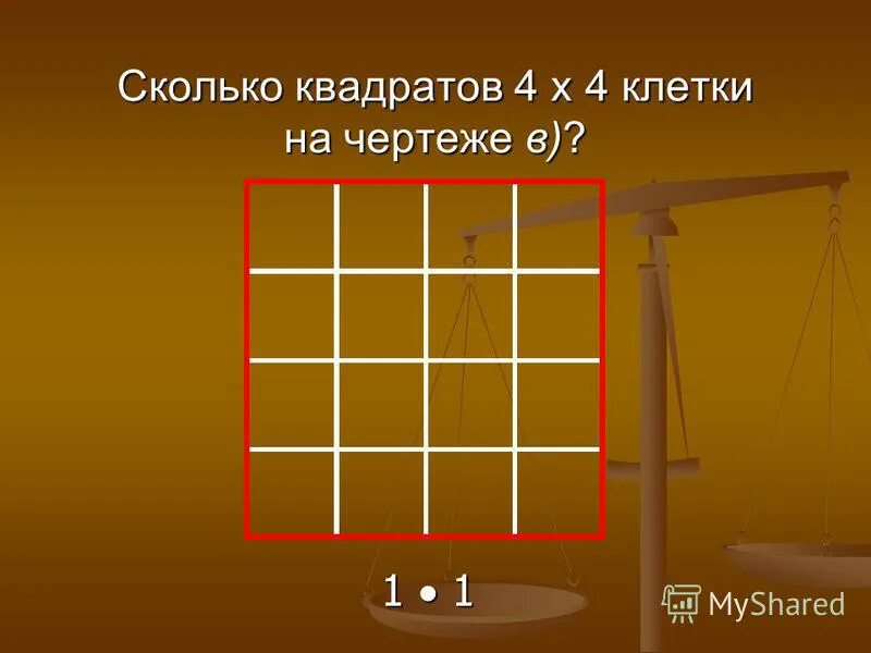 Сколько квадратов на чертеже 3 Презентация на тему "Точка. Кривая линия. Прямая линия. Отрезок. Луч"