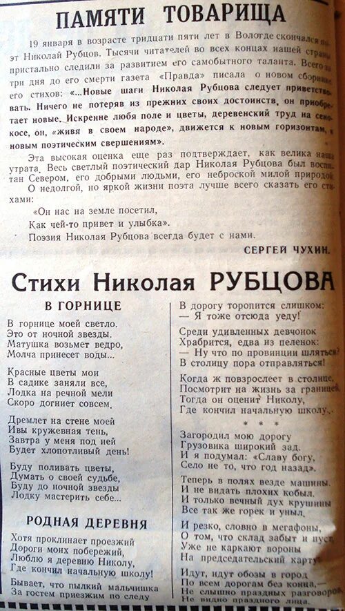 Анализ стихотворения рубцова привет россия. Стихотворение Николая Рубцова сентябрь. В горнице рубцов стих. Анализ стихотворения Рубцова.