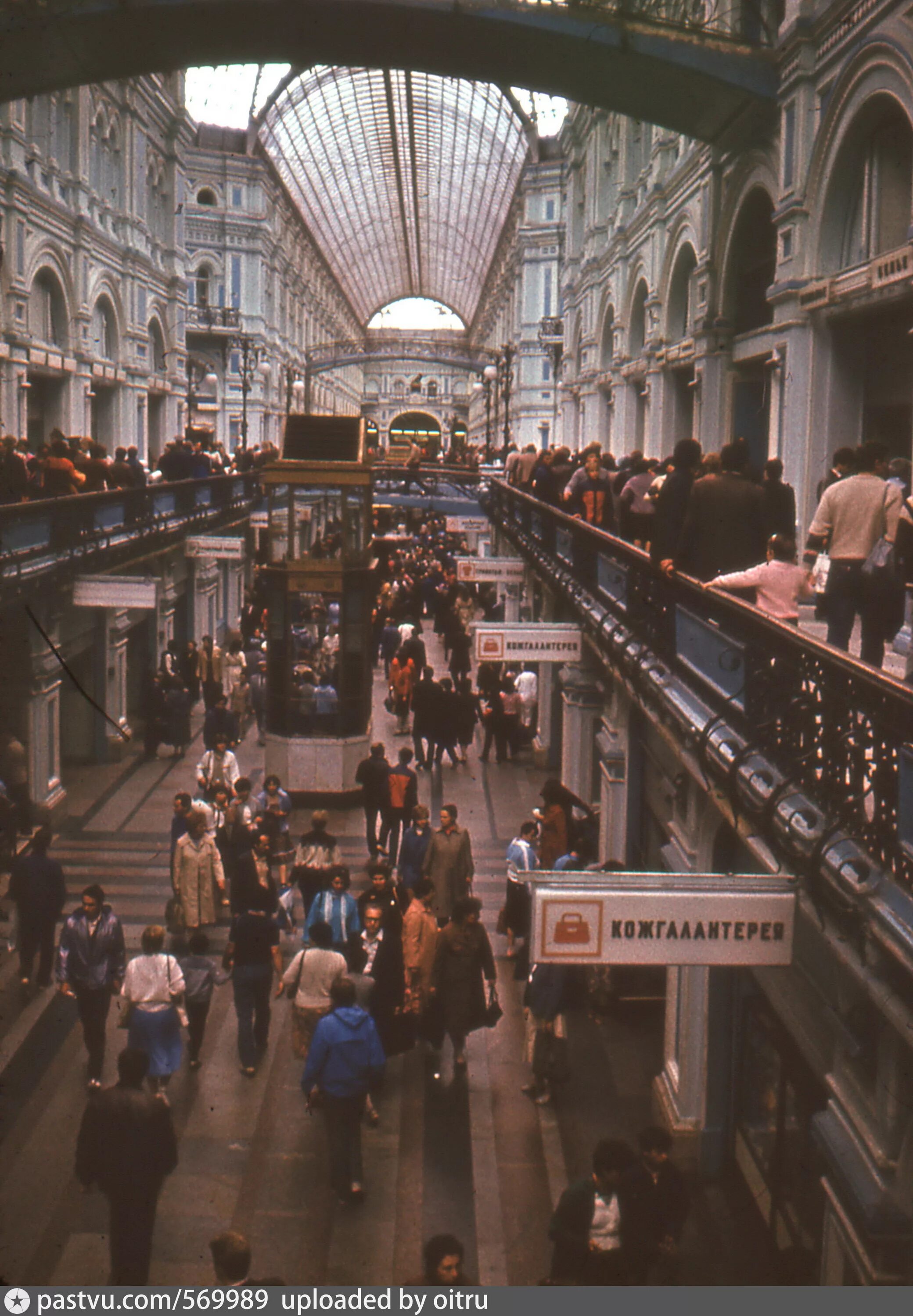 Кинотеатр ГУМ Москва. ГУМ В 1986. Кинозал гума. ГУМ кинотеатр фото. Гум кинотеатр билеты