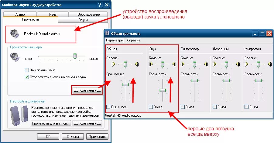 Включи мир громкость