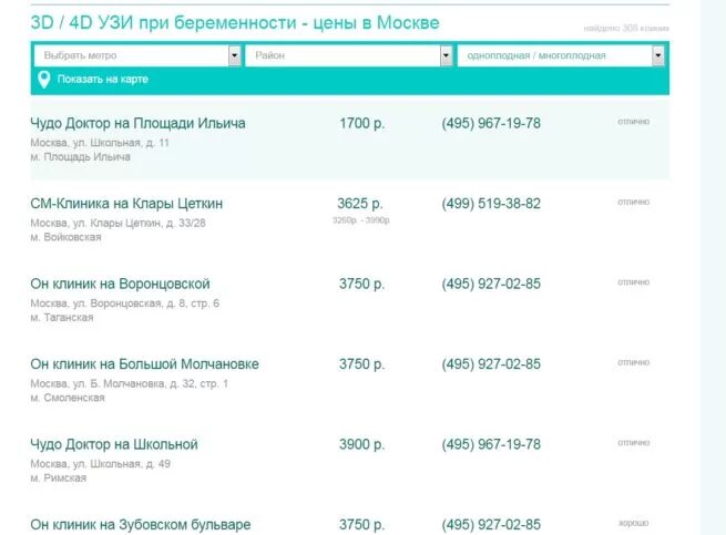 Инвитро старый оскол олимпийский 18 телефон. Сколько стоит УЗИ на беременность. 3d УЗИ беременности в Москве инвитро цена стоимость. Сколько стоит УЗИ В Москве.