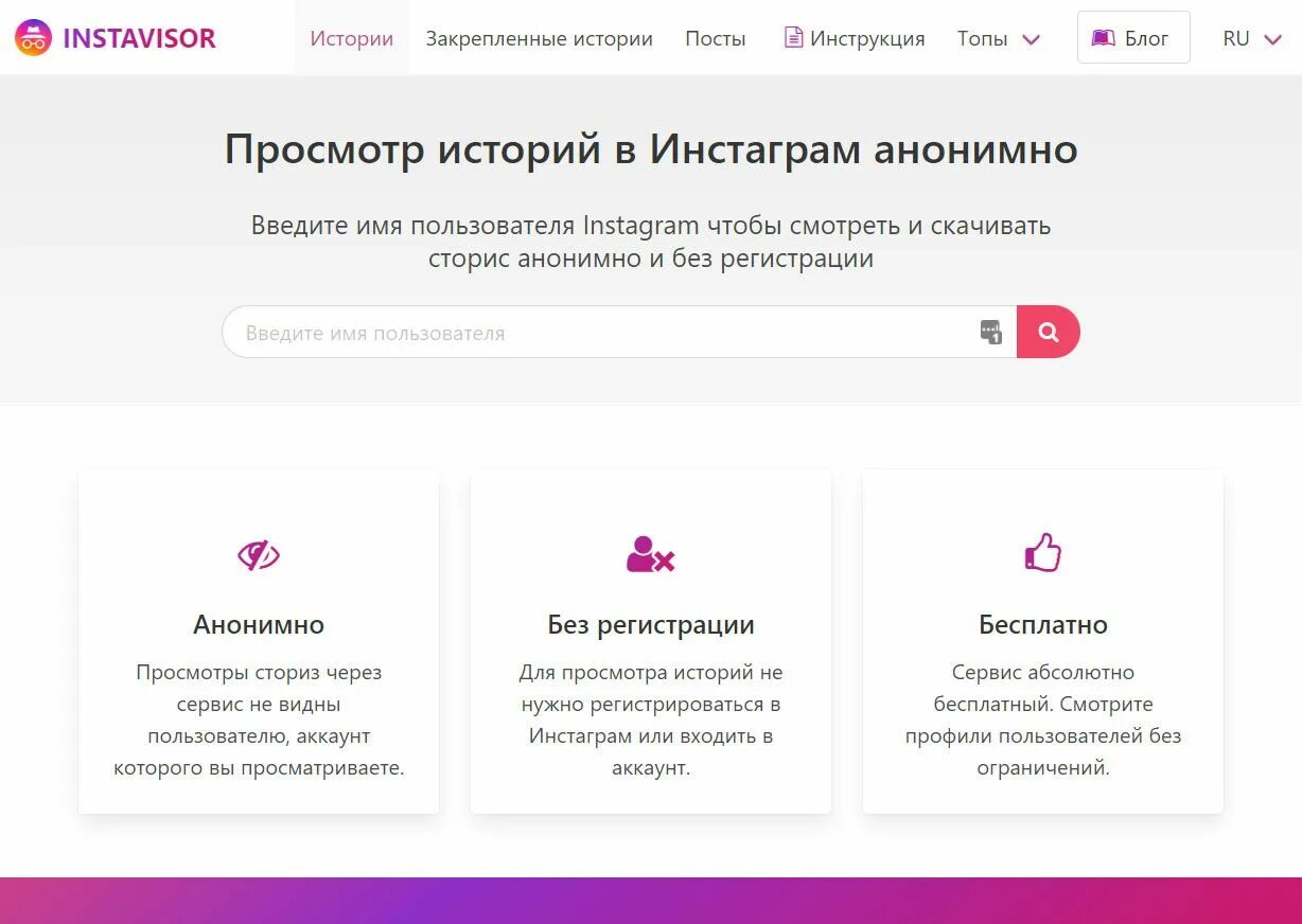 Истории Инстаграм анонимно. Истории Инстаграм анонимно Инстаграм. Анонимные истории Инстаграм. Анонимный просмотр историй в Инстаграмм. Сайты истории инстаграм анонимно