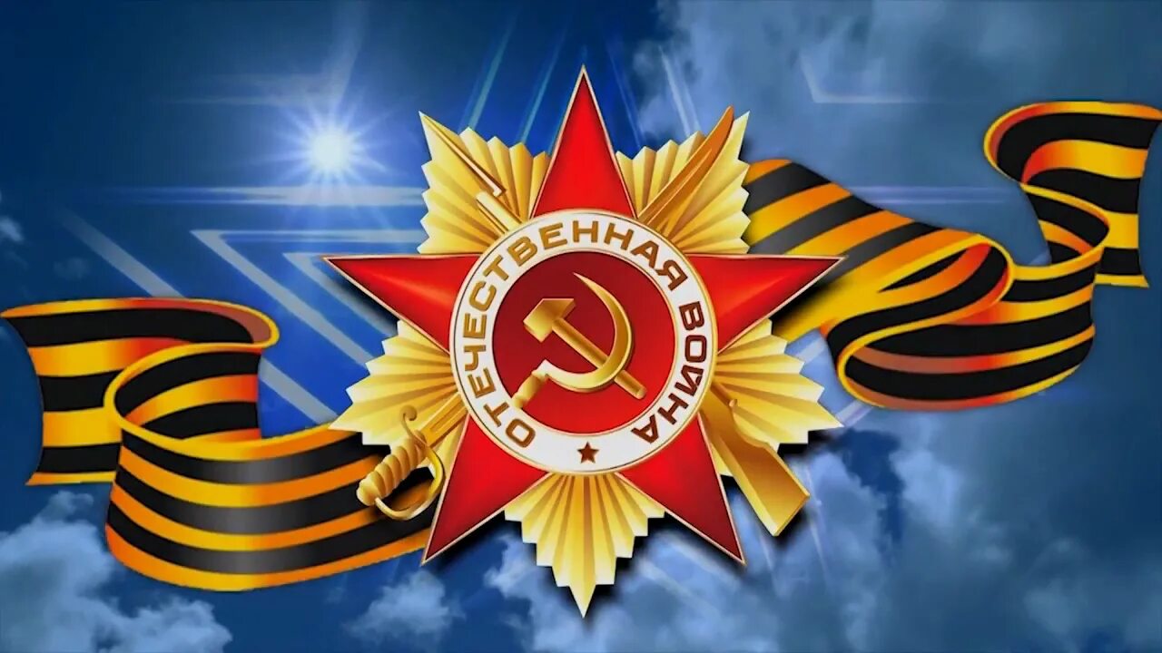 Г. День победы 9 мая концерт. Оркестр москва шнитке. Концерт 9 мая кремлевский дворец. Концерт победы видео.