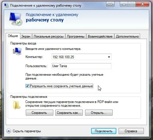 Ввод в домен Windows 10, за минуту Настройка серверов windows и linux