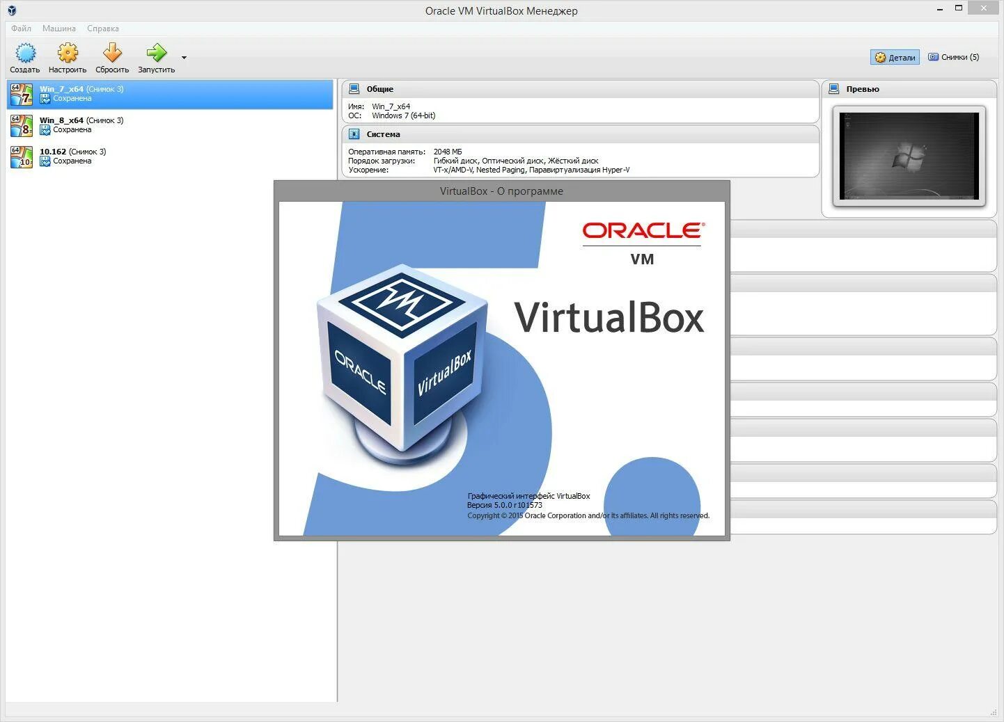 Vm extension pack. Виртуал бокс. VIRTUALBOX. VIRTUALBOX 5. VIRTUALBOX 5.0.