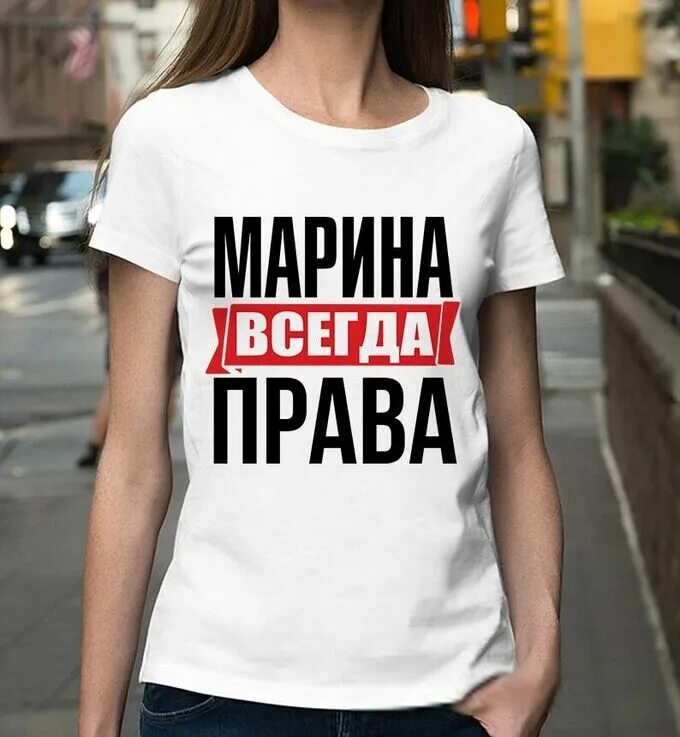 Всегда без девушек. Футболки женские с надписями.