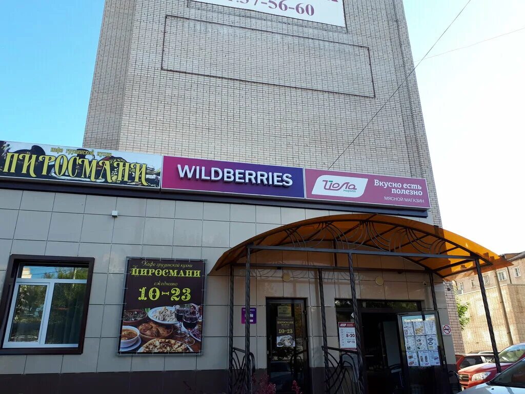 улица кирова 155. кирова 155а адлер. свободы, 155. военный комиссариат адлер. блэкберри элиста ресторан.