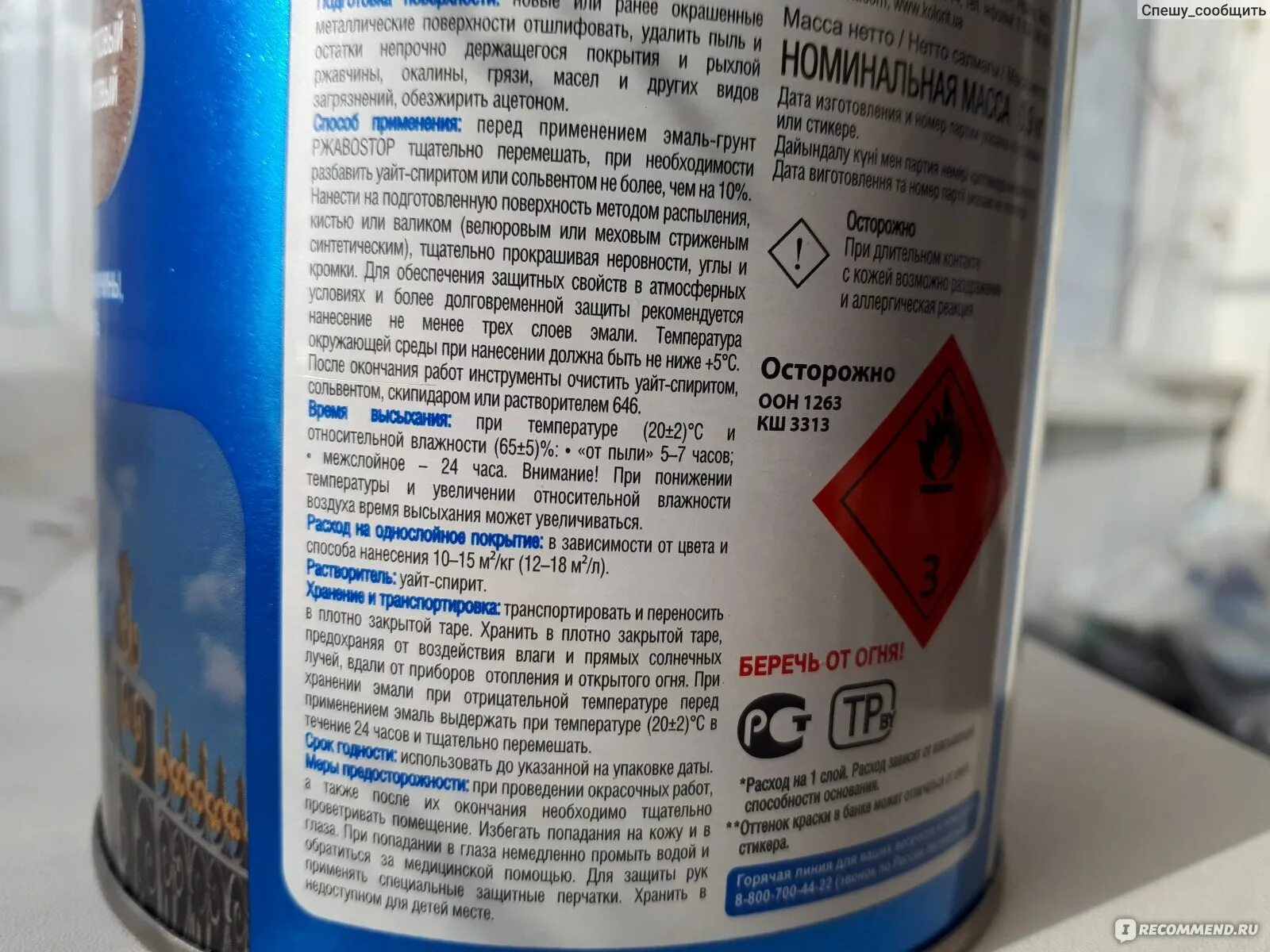 Грунт эмаль по ржавчине нормы расхода на м2. Грунт-эмаль по ржавчине 3 в 1 расход на м2. Краска грунт - эмаль расход. Грунт эмаль по ржавчине 3 в 1 цвет чёрный. Грунт эмаль по ржавчине 3 в 1 молотковая dali special цвет медный.