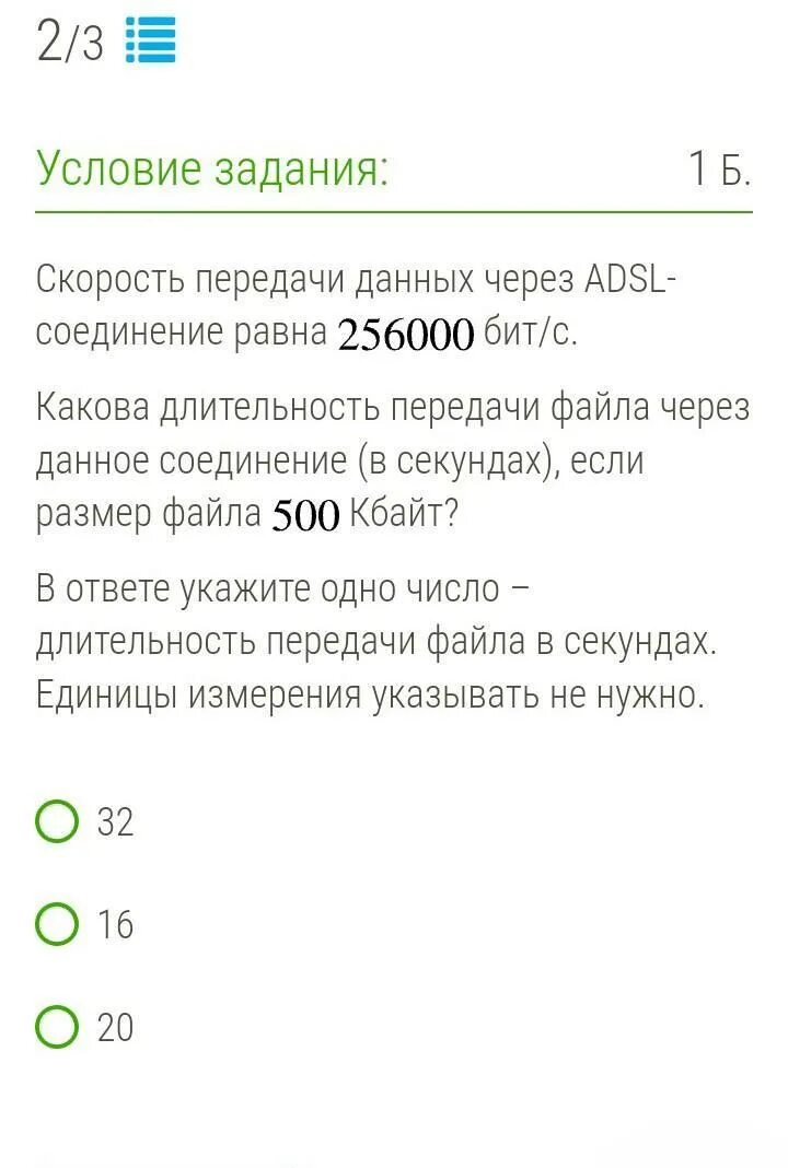 256000 бит с сколько. ADSL скорость передачи. Скорость передачи данных через ADSL. Скорость передачи данных через ADSL соединение равна 256000. Скорость передачи данных через ADSL соединение равна 256000 бит/с передача.