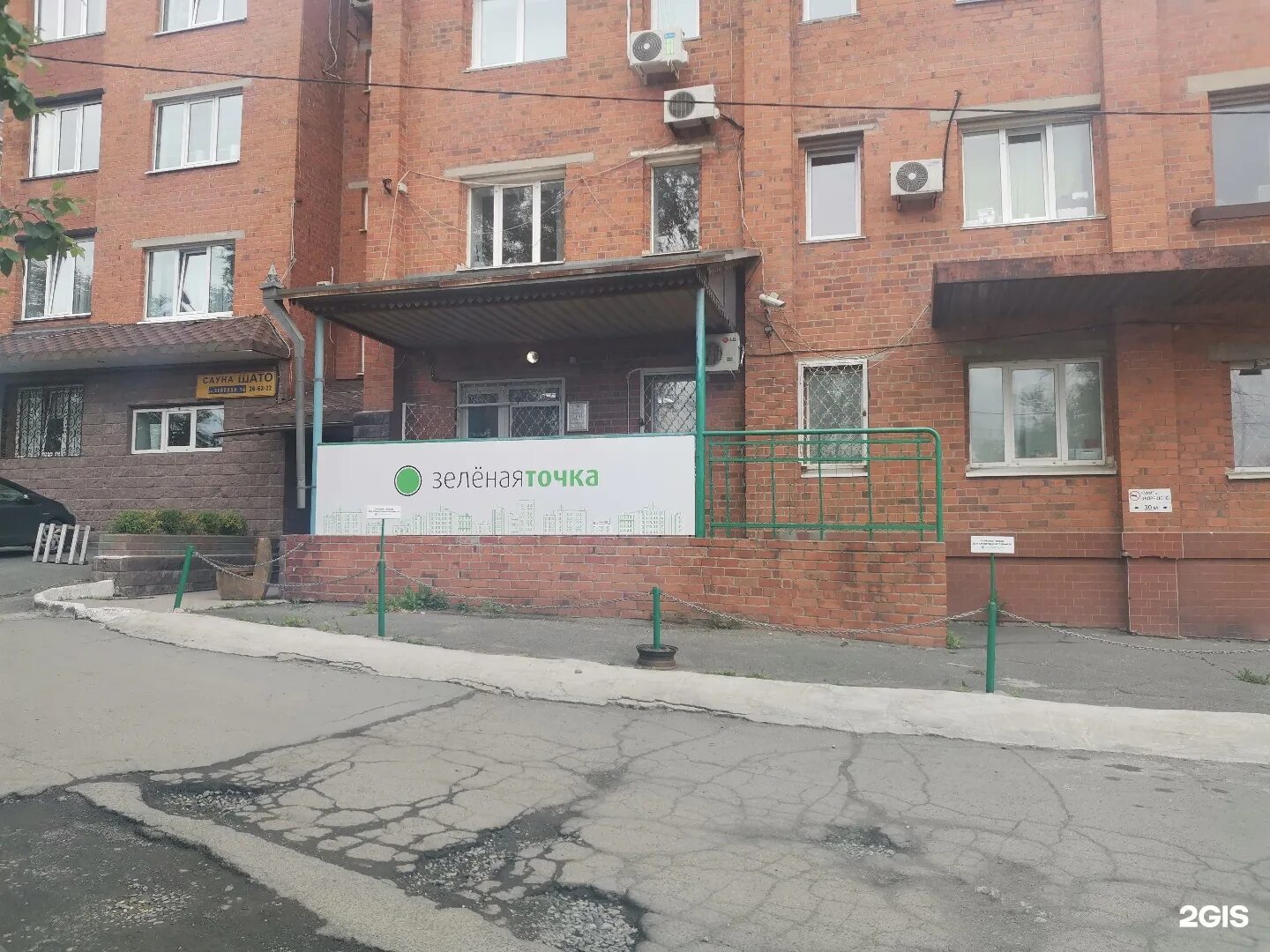 Зейская 12 владивосток. Зеленая тачка. Зелёная точка владивосток интернет. Зеленая точка владивосток. Зеленая точка владивосток.