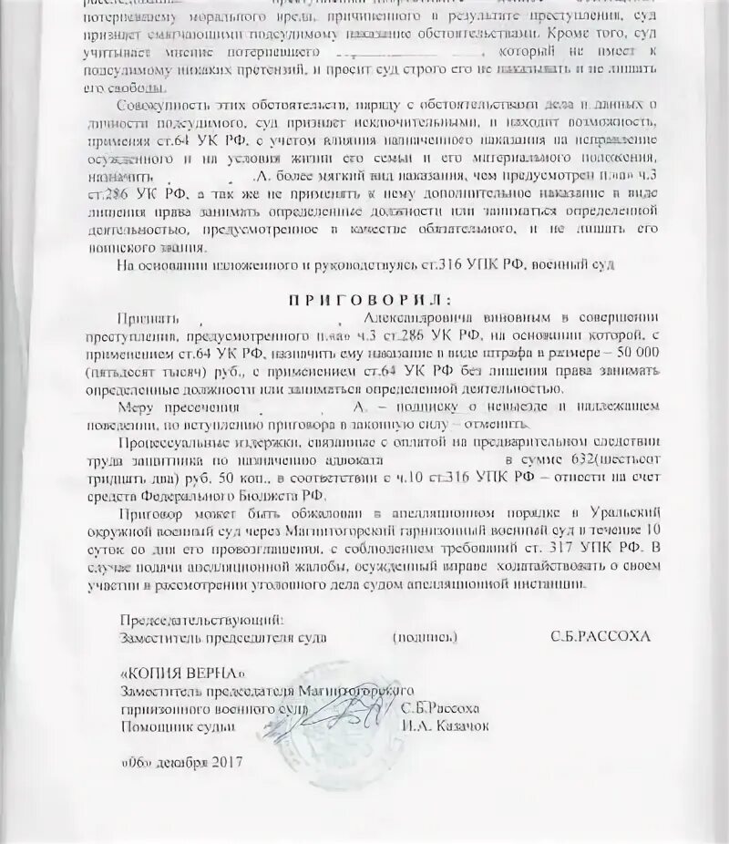 Гор шагвердян адвокат. 159. 2 4 приговоры. 327 ч. 159.