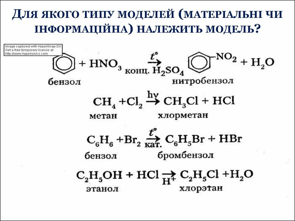 Как из метана получить бензол. Получение бензола из метана. Бензол и хлорметан. Как из метана получить толуол. Метан 3 хлорметан