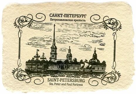 Открытка день рождения спб
