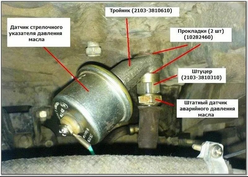 Схема подключения указателя давления масла ВАЗ 2106. Датчик давления 2106. Электронный датчик давления масла ВАЗ 2107. Датчик давления масла ВАЗ 2109 инжектор 8 клапанов. Как установить датчик давления масла