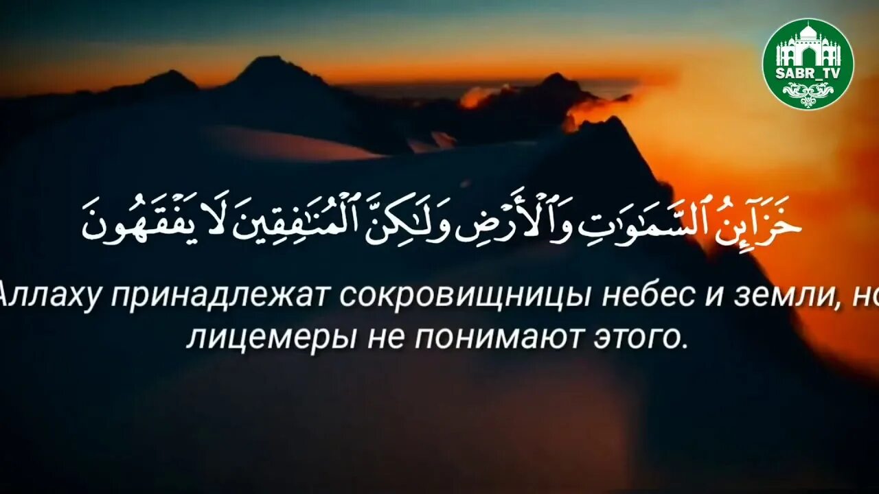 Сура 63 Аль Мунафикун лицемеры. Сура Аль Мунафикун. Аяты про лицемеров. Сура Аль-Мунафикун лицемеры.