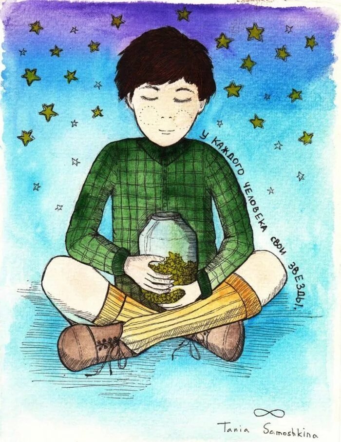 внутренний мир человека картина. рисунки по психологии. иллюстрации татьяны самошкиной. в гармонии с природой рисунки. внутренняя красота.