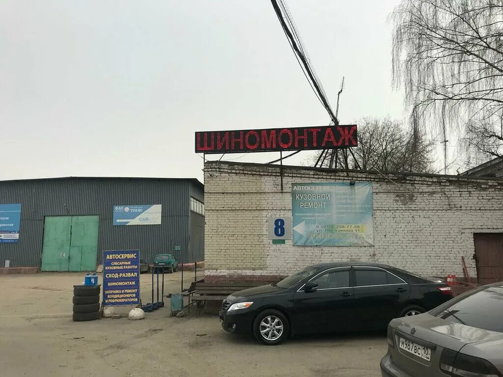 15, стр. шиномонтаж перово. шиномонтаж перово. шиномонтаж кетчерская 13. шиномонтаж перово.