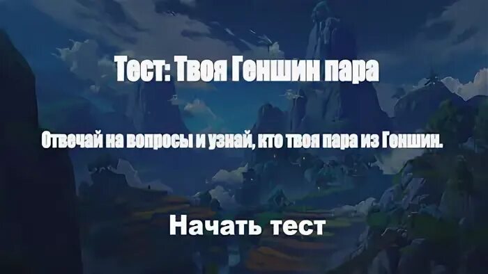 Тест твоя песня