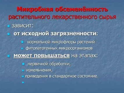 Обсеменение это в медицине