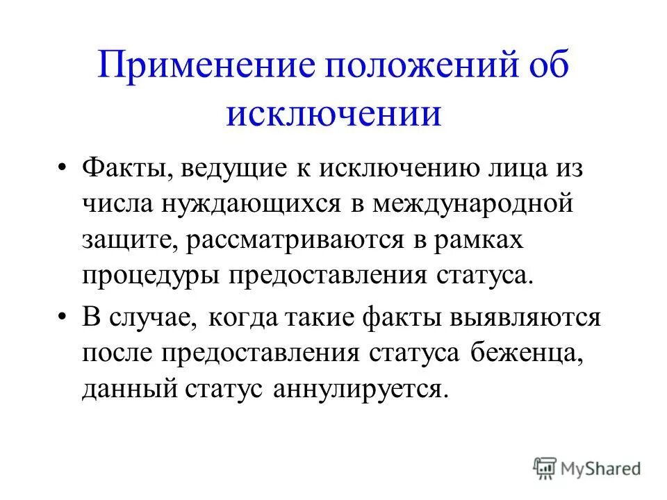 Оказание первой помощи пострадавшему при потере сознания. Положение с исключениями. Правила внутреннего распорядка на предприятии пример. Фз вступает в силу. Законы вступающие в силу.