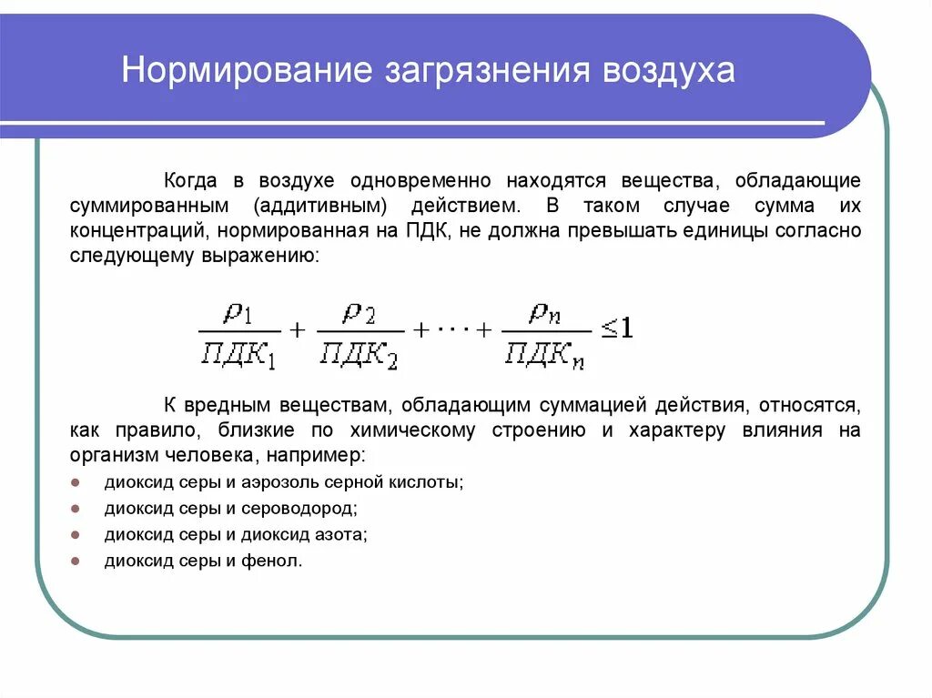 Показатели состояния воздуха