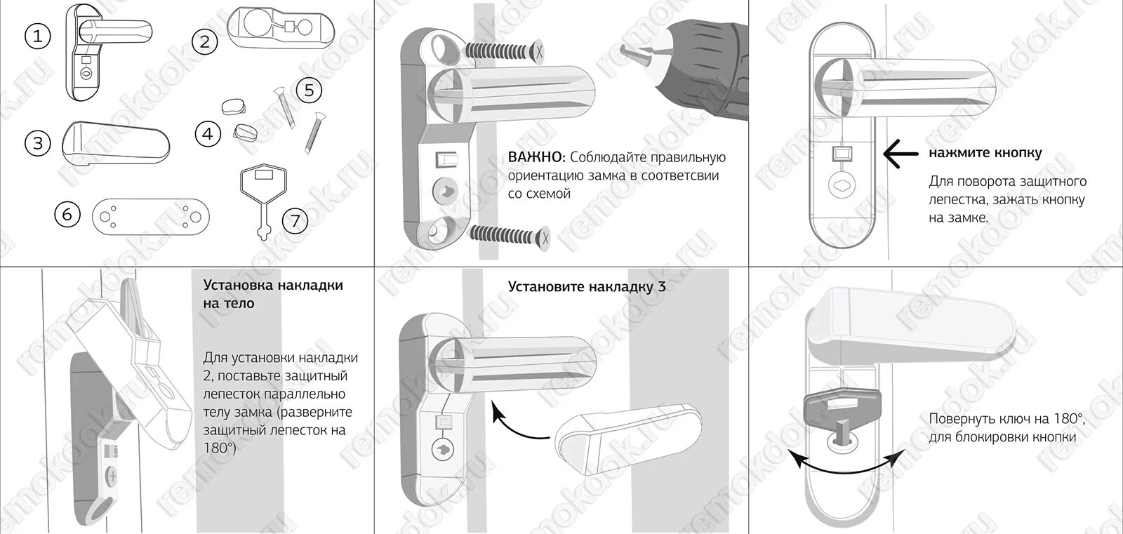 Инструкция установки замка. Защелка противовзломная t- PMD 01 белая /детский замок. Penkid замок на окно инструкция. Инструкция по установке детского замка на окно. Инструкция по установке мебельного замка.