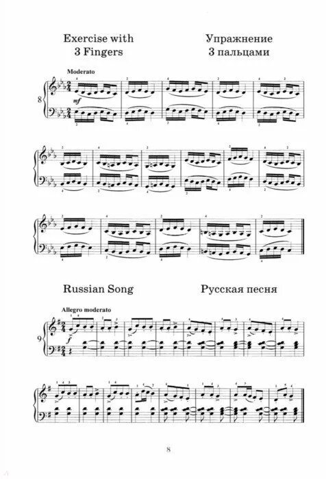 миниатюра гедике ноты. концертный этюд гедике ноты для трубы. гедике этюд до мажор ноты для фортепиано. гедике этюд соч 47 ,№8 ноты. гедике этюд 5 ноты.