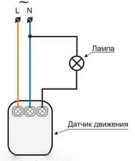 Схема подключения фонаря с датчиком