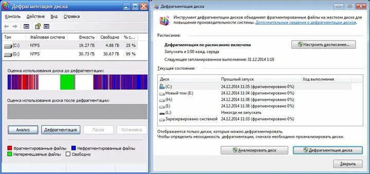Дефрагментация на ноутбуке как сделать. Дефрагментация диска. дефрагментация жесткого диска. дефрагментация диска на windows 7. как сделать дефрагментацию жесткого диска.