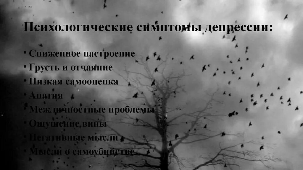 Депрессия. Статус про настроение грустное. Статус депрессия апатия. Настроение грусть цитаты.