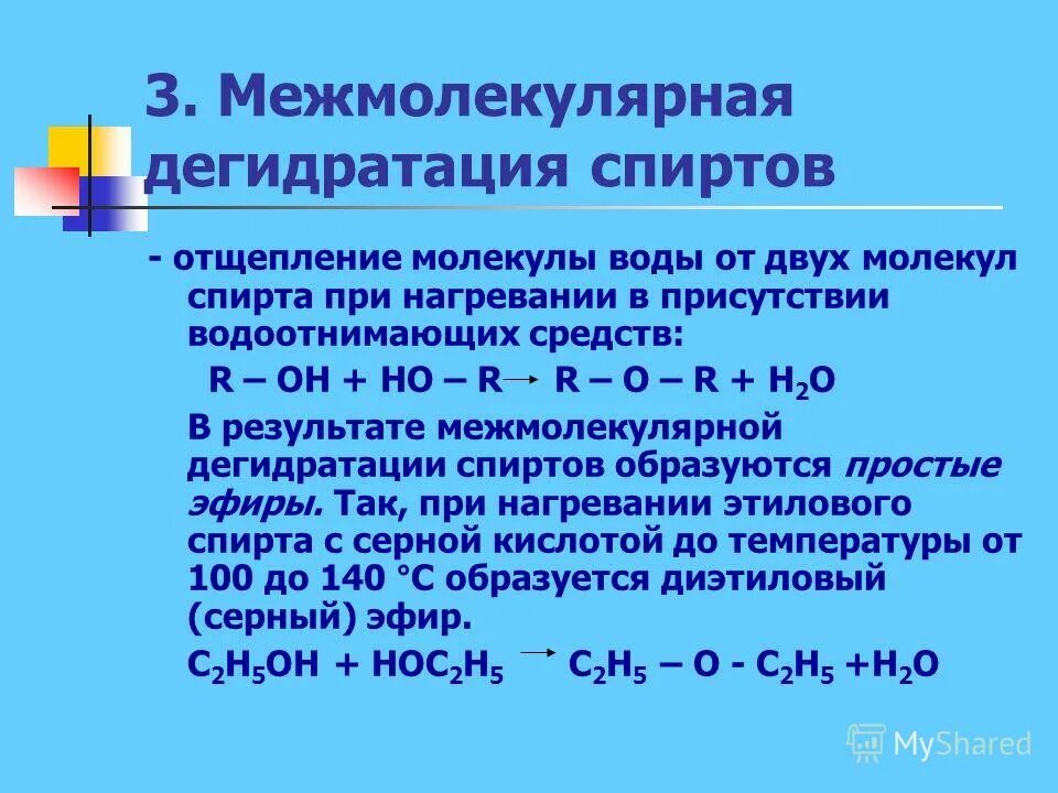 Кислоты с гидроксильной группой