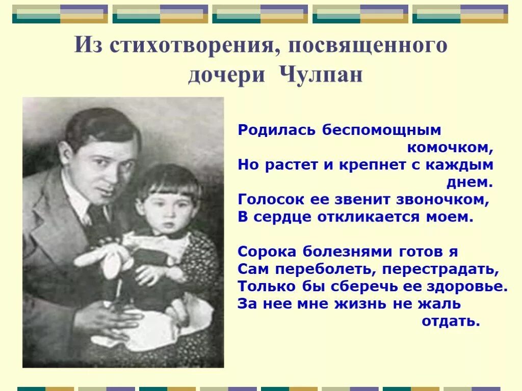 Стихотворение джалиля на русском. Стихи м Джалиля. Стихотворение Мусы Джалиля. Стихотворение Джалиль. Первый стих Мусы Джалиля.