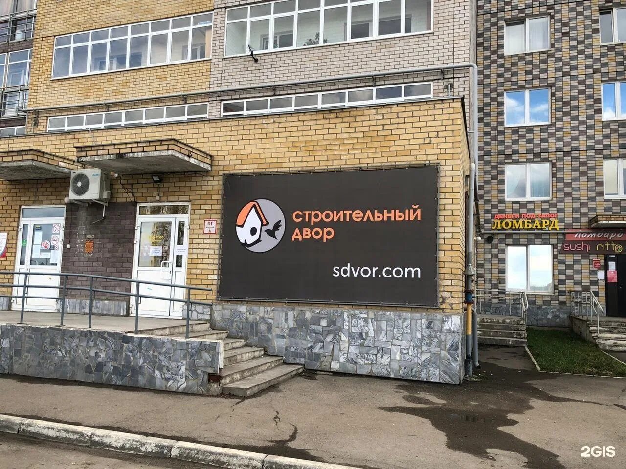 магазин маршал в перми закамск. пермь улица маршала рыбалко 44. строительный двор пермь. банк закамск пермь. первый травмпункт пермь закамск.