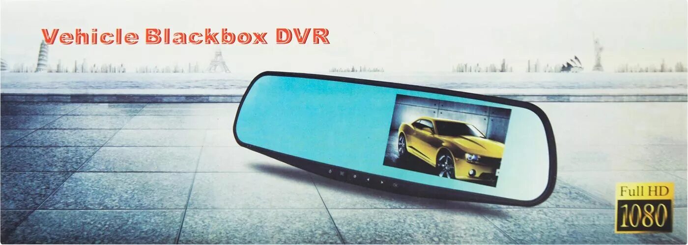 Blackbox dvr видеорегистратор инструкция на русском языке. Vehicle blackbox dvr a27. зеркало-видеорегистратор vehicle blackbox dvr комплектующие. vehicle blackbox dvr full hd 1080 инструкция. vehicle blackbox dvr инструкция.