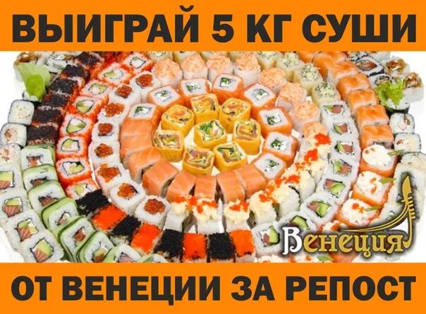 Кг роллов сколько штук. Пятница роллы. 3 кг роллов. 1,5 кг роллов. 5 кг суши.
