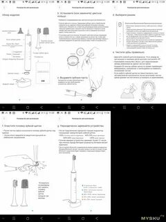 Xiaomi t700 инструкция