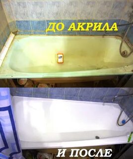 Море ванну налили узнал