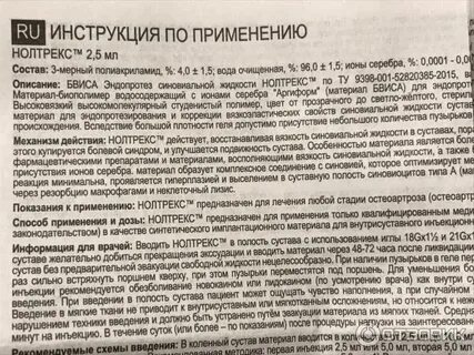Нолтрексин отзывы пациентов уколы