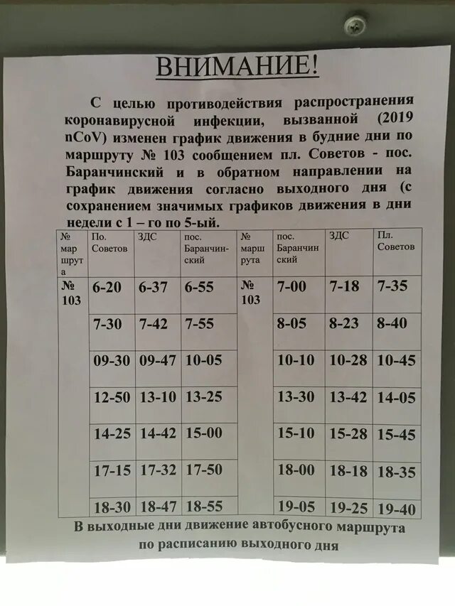 Расписание маршруток кушва. Расписание маршруток кушва