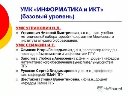 Программа по информатике 8 класс овз
