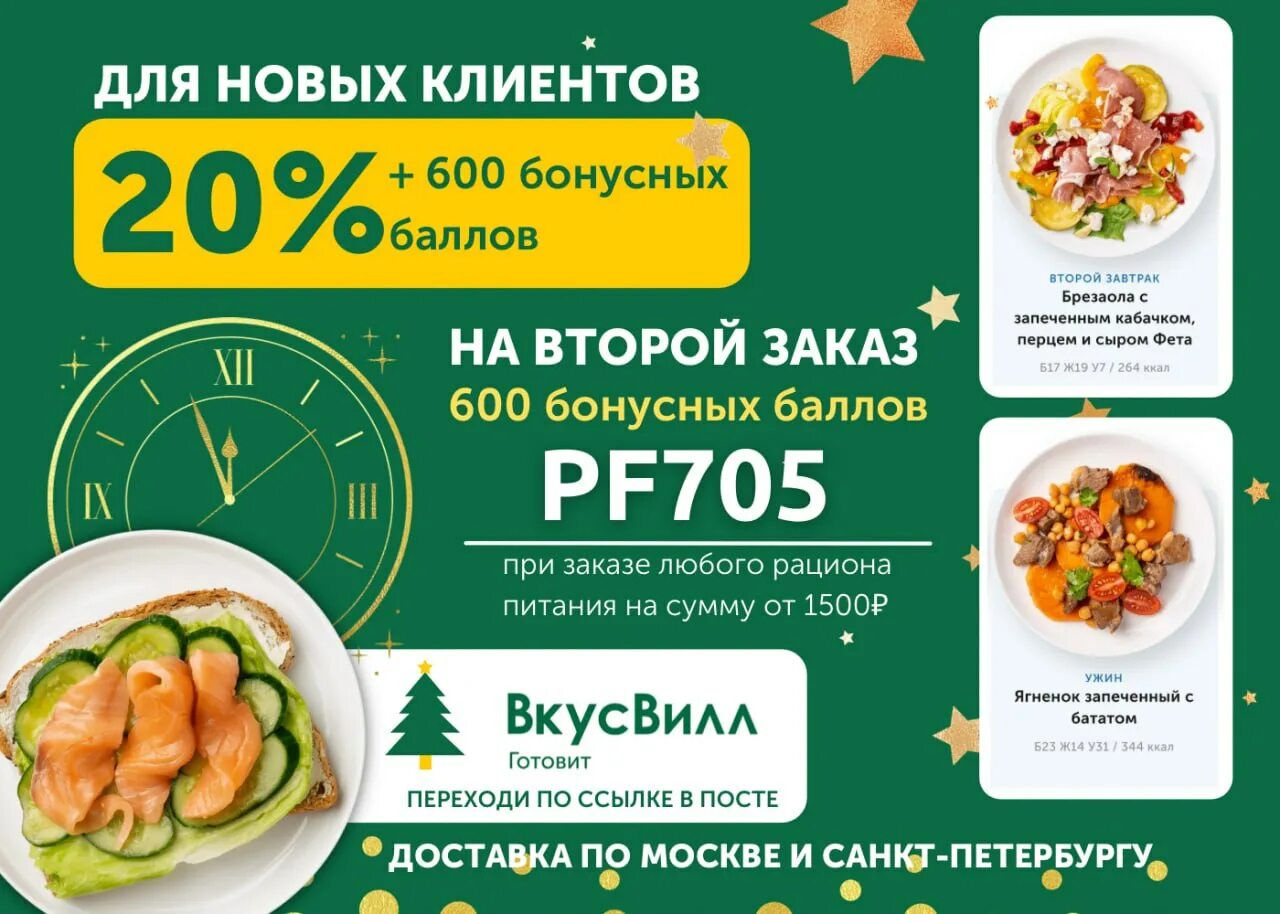 Промокод вкусвилл t me promokody vkusvill. ВКУСВИЛЛ меню и цены готовой еды Москва.