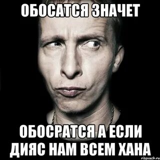 Значит или значет как